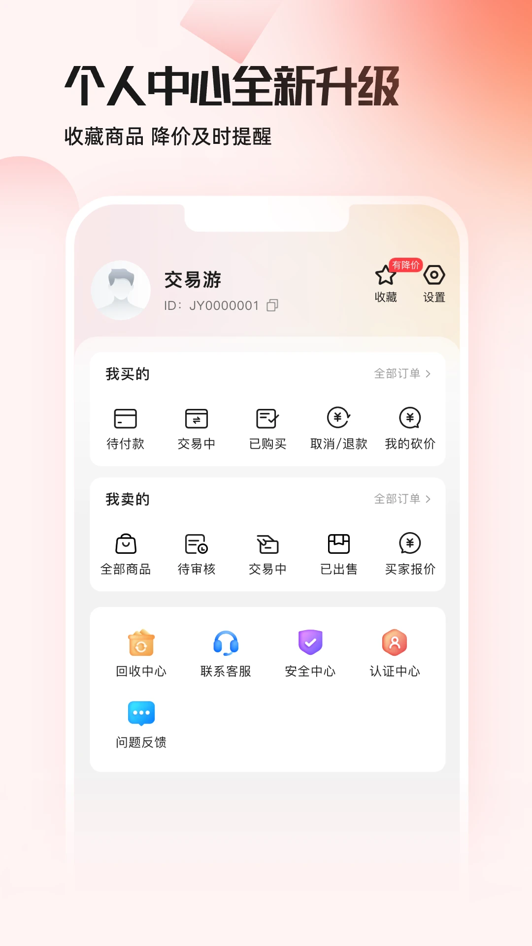交易游 v1.7.37 0