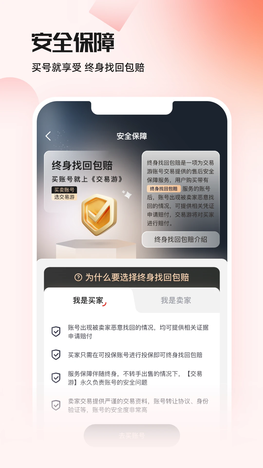 交易游 v1.7.37 2