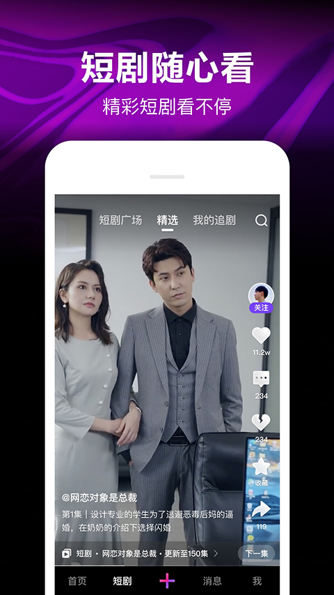 騰訊微視短視頻 v8.150.0.588 安卓版 0