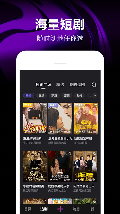 騰訊微視短視頻 v8.150.0.588 安卓版 1