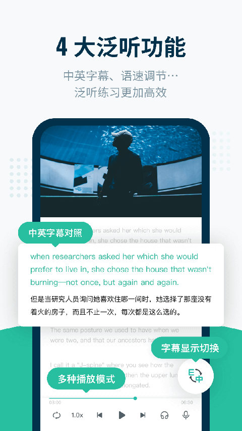 扇貝聽力口語免費下載 v5.3.100 安卓版 3