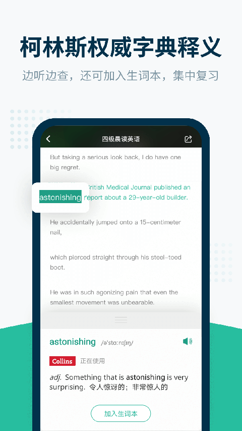 扇貝聽力口語免費下載 v5.3.100 安卓版 0