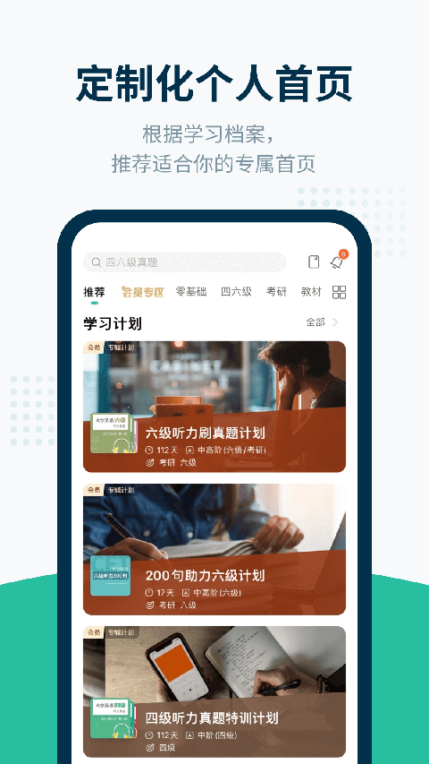 扇貝聽力口語免費下載 v5.3.100 安卓版 4