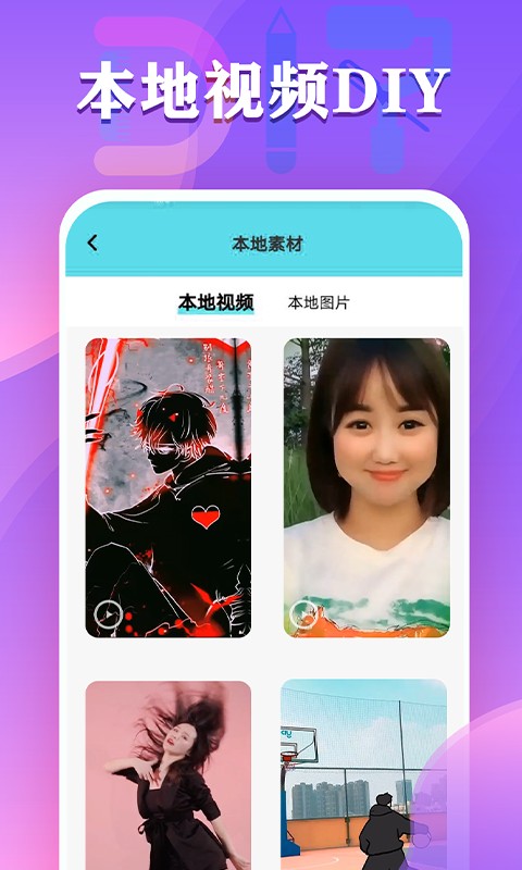 視頻鈴聲來電秀app v2.9.24 安卓版 3
