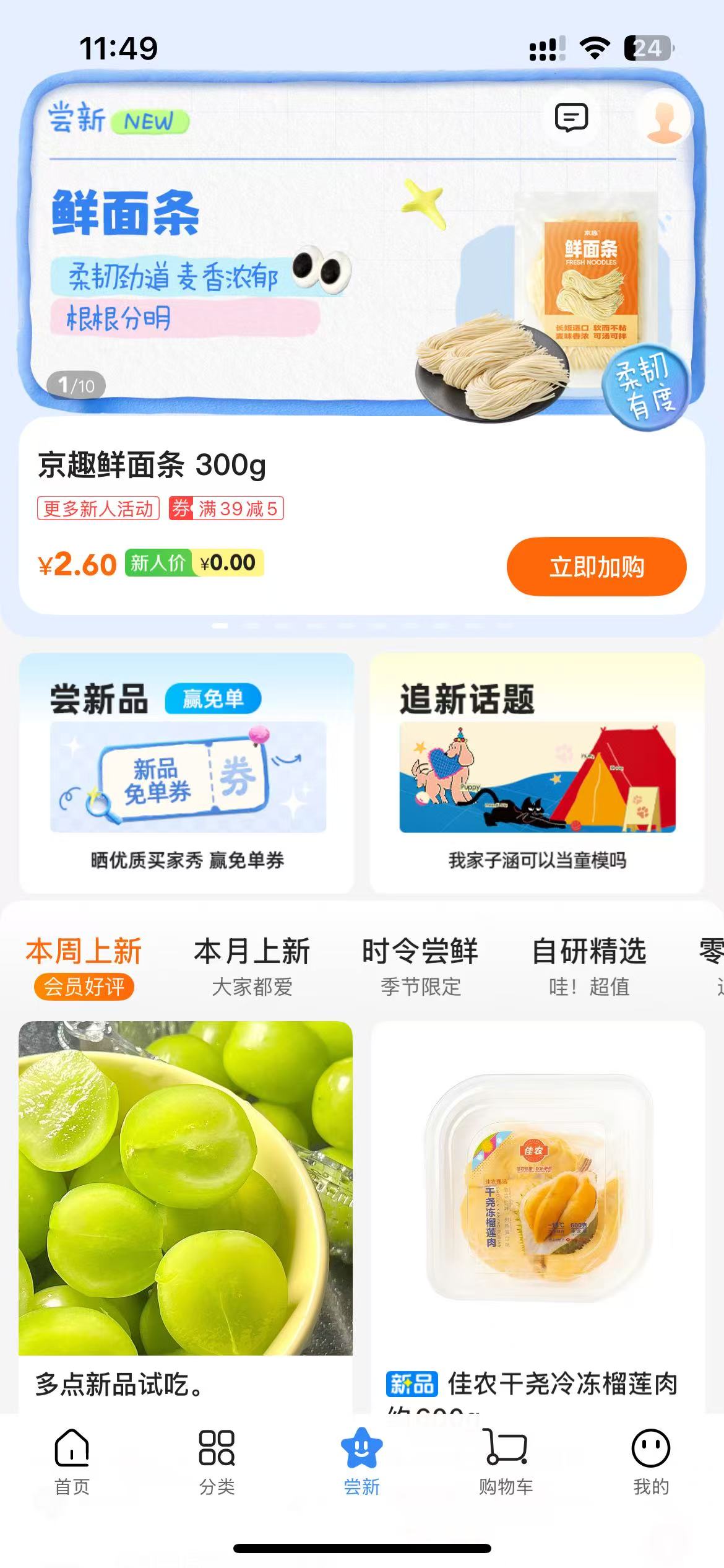 物美多點(diǎn)購物網(wǎng)上商城 v6.6.0官方安卓版 2