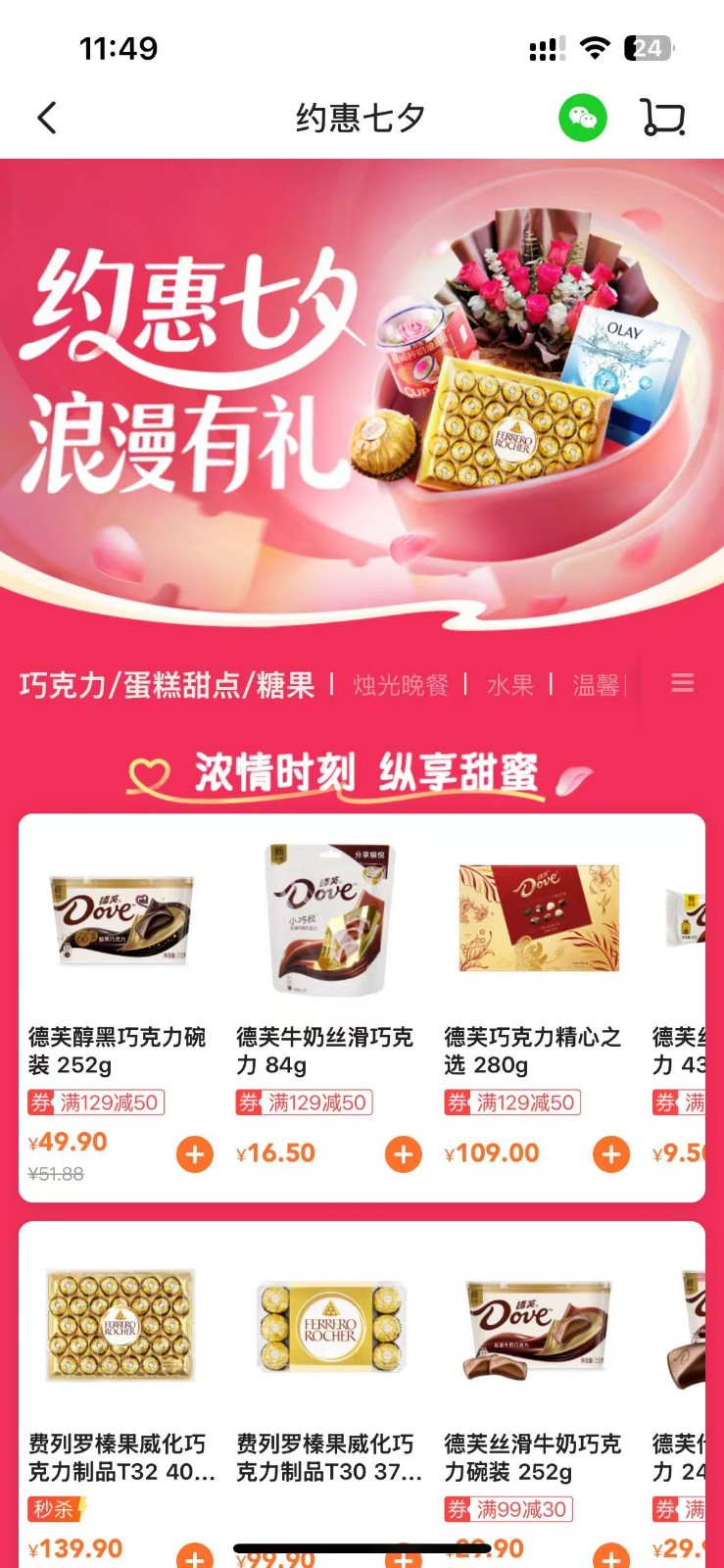 物美多點(diǎn)購物網(wǎng)上商城 v6.6.0官方安卓版 1