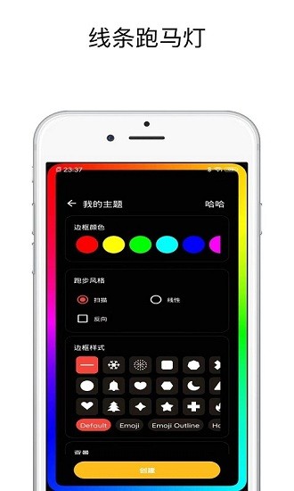 壁紙跑馬燈制作軟件 v1.0.6 安卓版 1