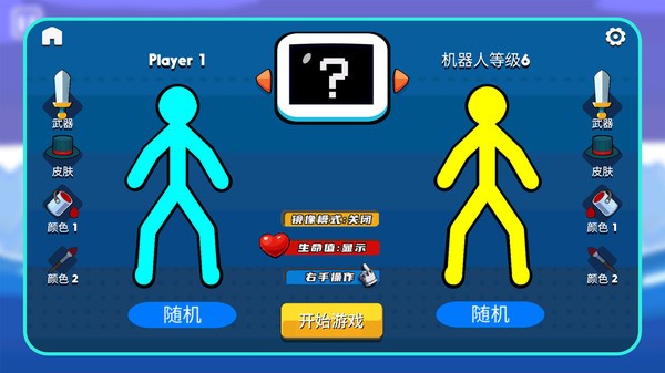 杯具人生 v1.2.2 安卓版 2