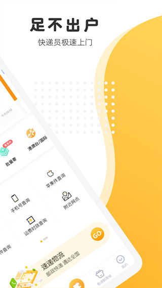 郵政EMS v5.0.3 最新版 2