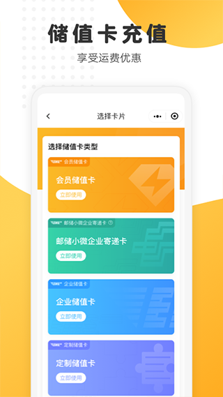 郵政EMS v5.0.3 最新版 4
