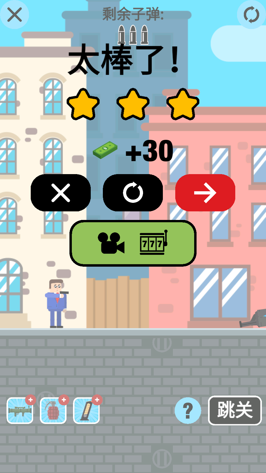 子彈先生游戲 v1.1.0 安卓版 0