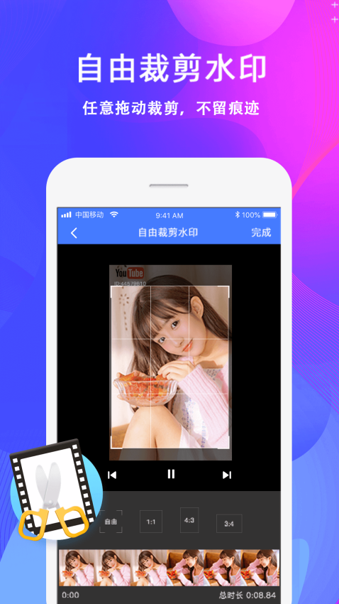 去水印大師app v2.2.7 3
