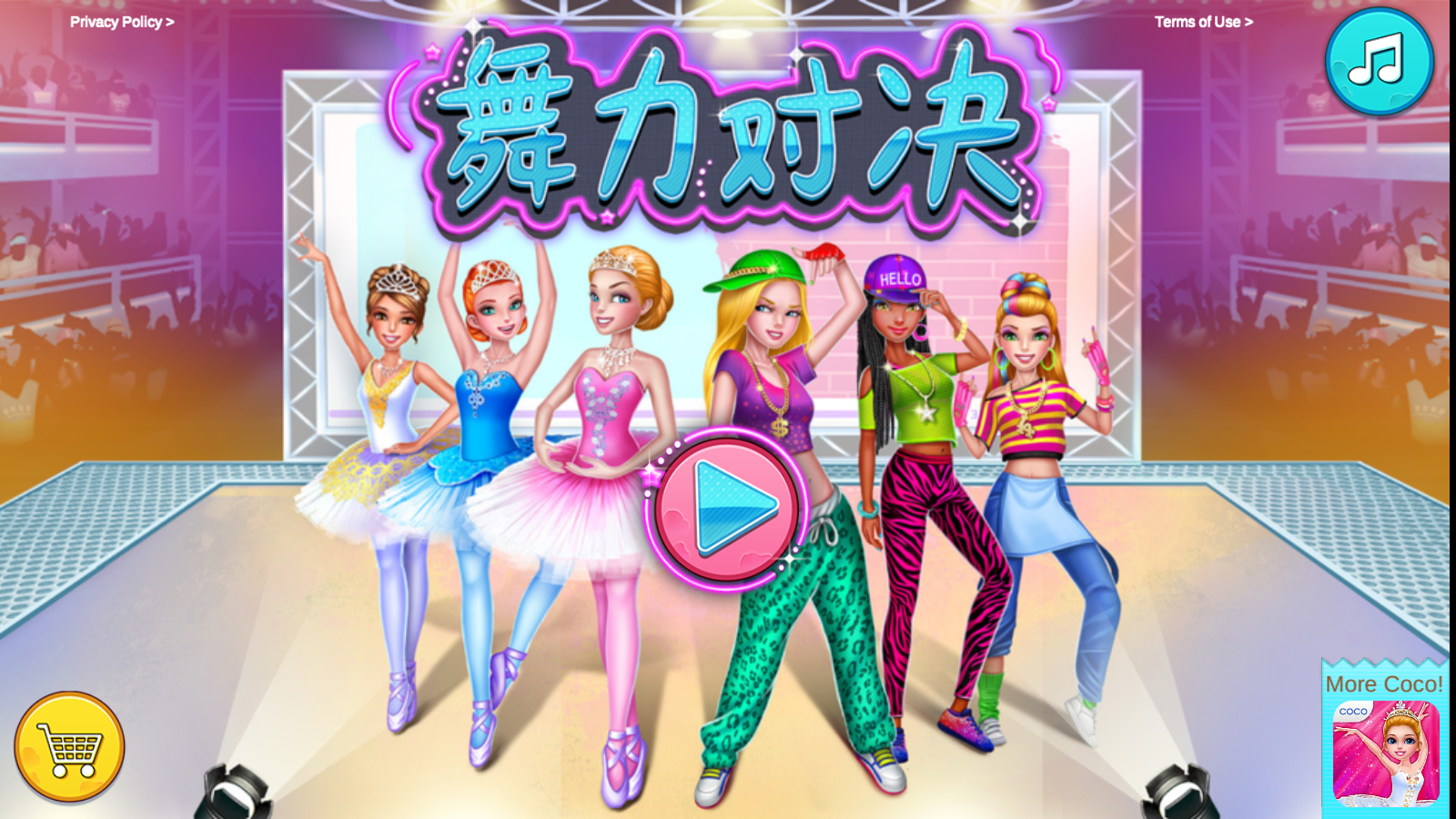 舞力對決游戲 v1.1.45 安卓版 2