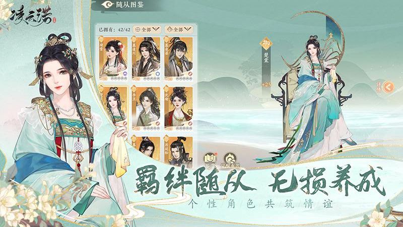凌云諾手游版 v1.4.7 安卓版 3
