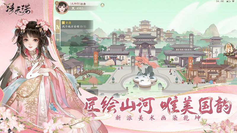 凌云諾手游版 v1.4.7 安卓版 2