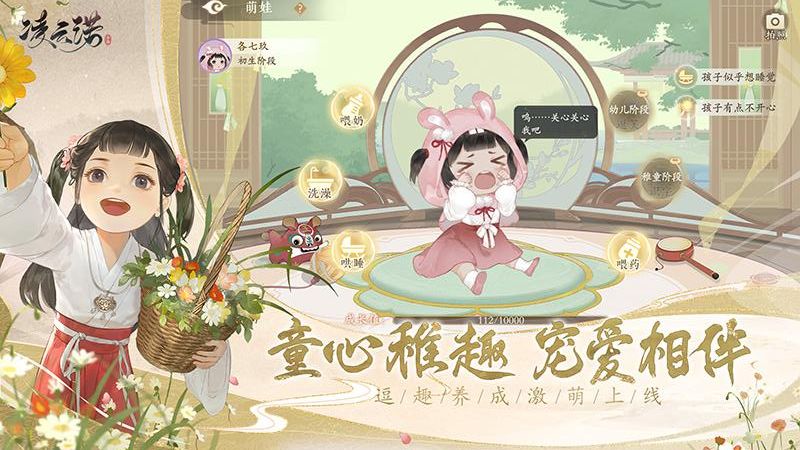 凌云諾手游版 v1.4.7 安卓版 4