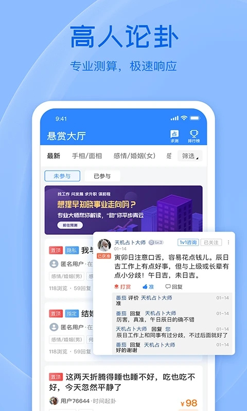 天機(jī)六爻排盤手機(jī)版 v18.1.0安卓最新版 0