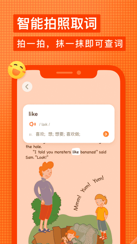 有道少兒詞典app v1.4.24 1