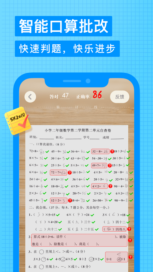 有道少兒詞典app v1.4.24 0
