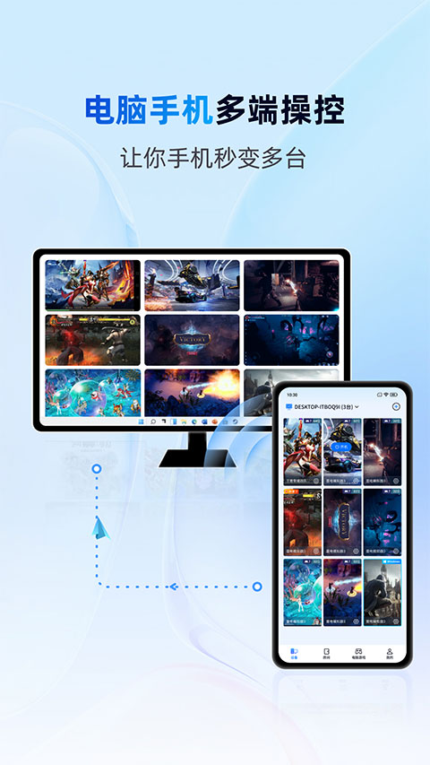 無界趣連app v1.3.32.4 安卓版 2