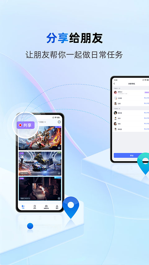 無界趣連app v1.3.32.4 安卓版 4