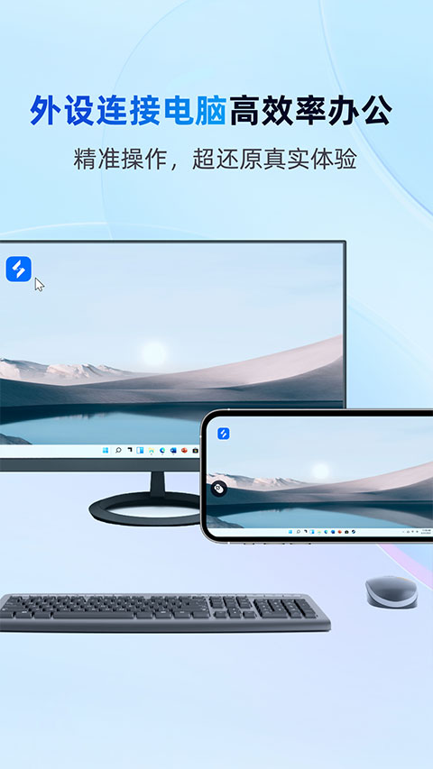無界趣連app v1.3.32.4 安卓版 0