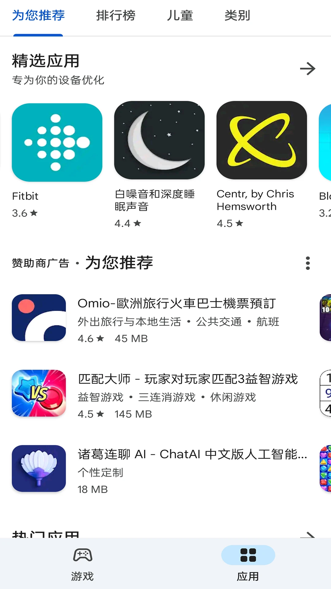 谷歌商店 v33.5.16-21 [0] [PR] 493321047 2