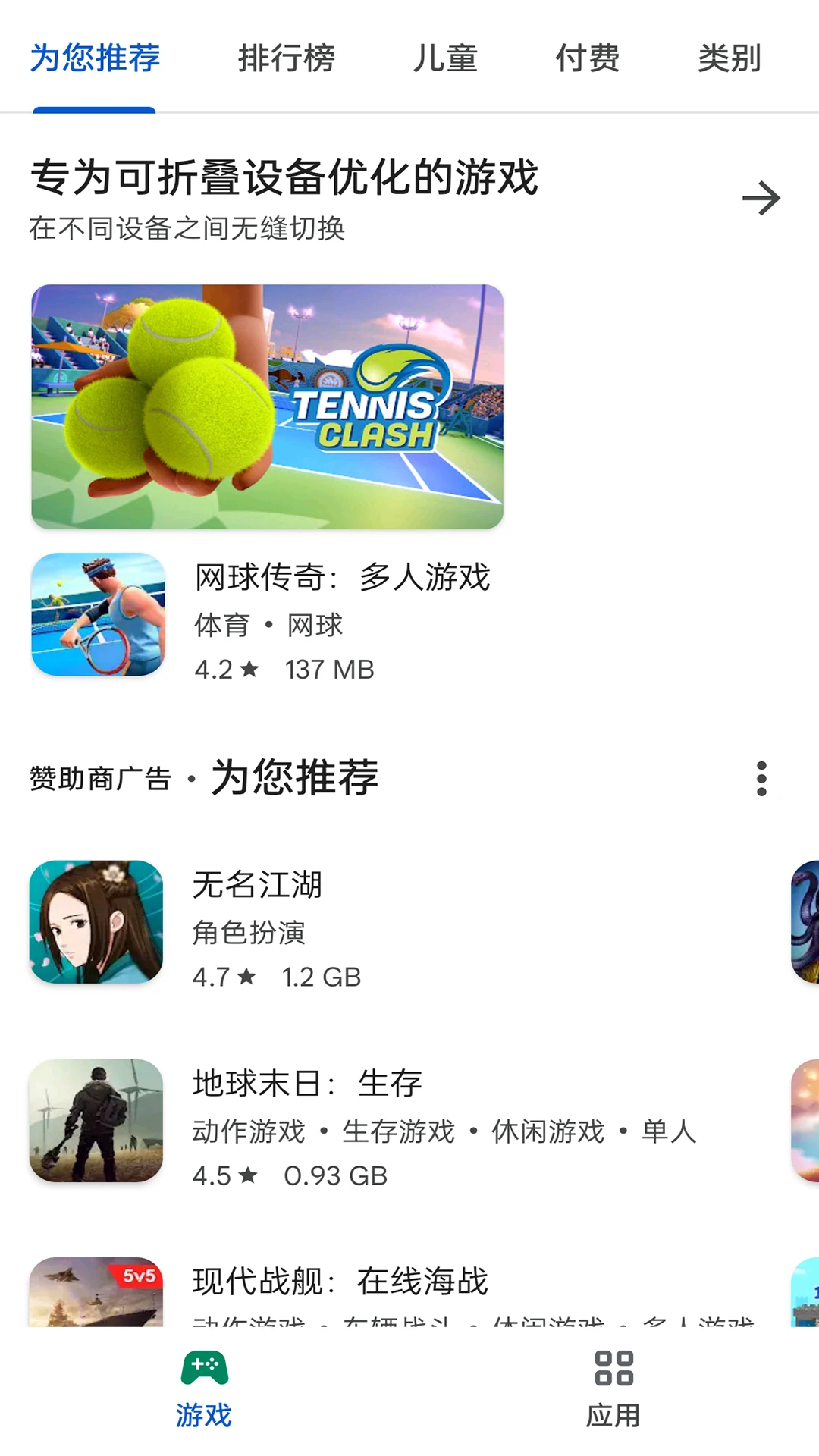 谷歌商店 v33.5.16-21 [0] [PR] 493321047 3