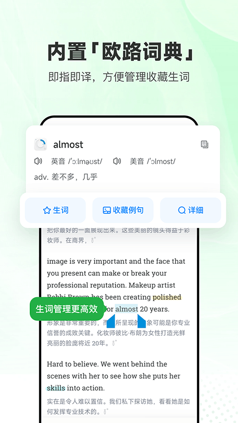 每日英語(yǔ)聽力最新版 v25.8.11 安卓版 1