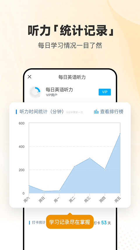 每日英語聽力學習版手機版 v25.8.11 安卓版 0