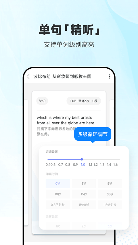 每日英語聽力學習版手機版 v25.8.11 安卓版 1
