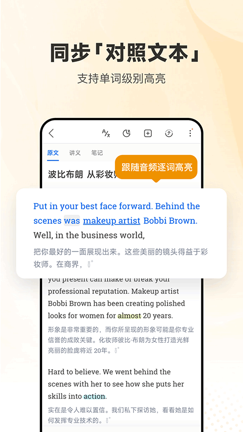 每日英語聽力學習版手機版 v25.8.11 安卓版 4