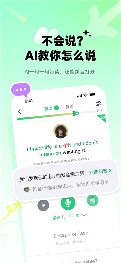 流利說英語最新版本 v10.3.0 最新版 1