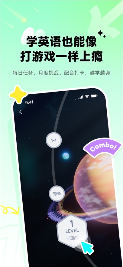 流利說英語最新版本 v10.3.0 最新版 0
