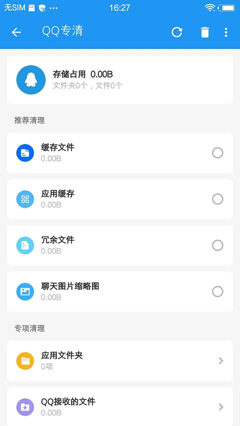 雪豹速清官方版(雪豹清理大師) v2.10.4 安卓版 4
