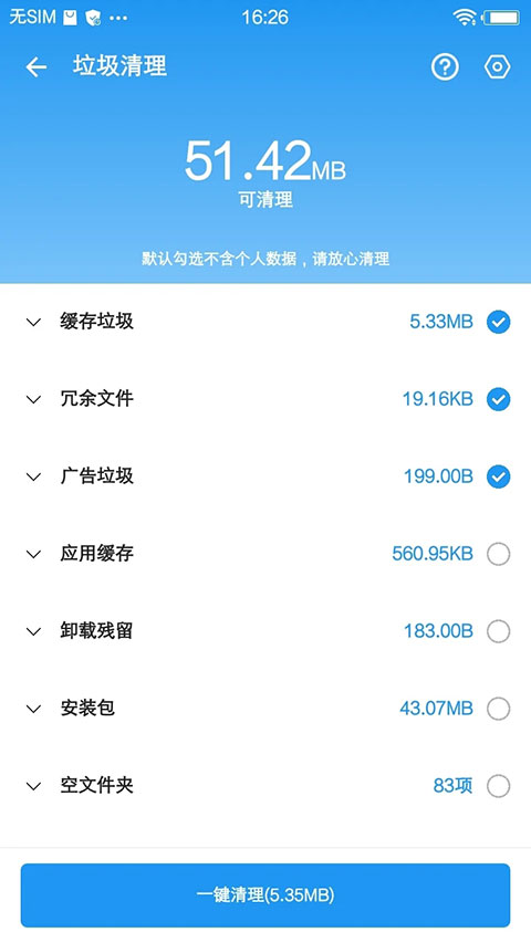 雪豹速清官方版(雪豹清理大師) v2.10.4 安卓版 1