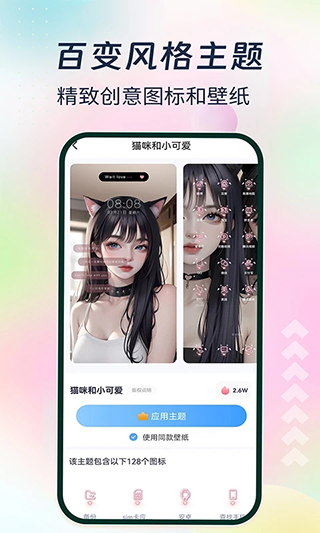 主題小組件大全 v1.8.0 安卓版 2