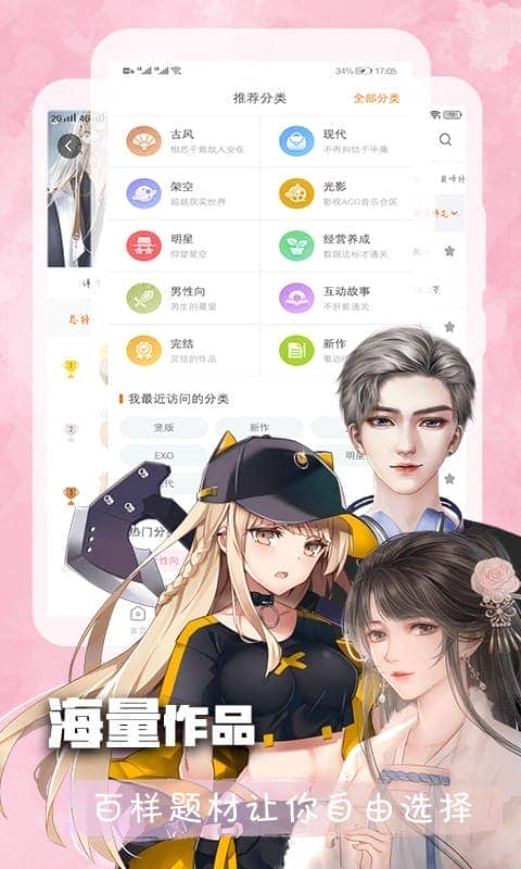 橙光閱讀器 v3.21.0.0730 0