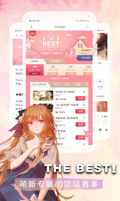 橙光閱讀器 v3.21.0.0730 2