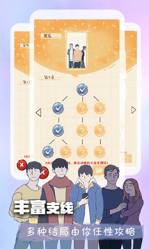 橙光閱讀器最新版 v3.21.0.0730 0