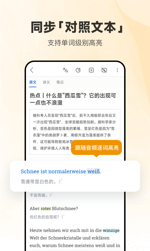 每日德語聽力安卓版 v25.8.11 最新版 3