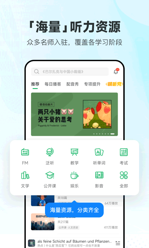 每日德語聽力安卓版 v25.8.11 最新版 4