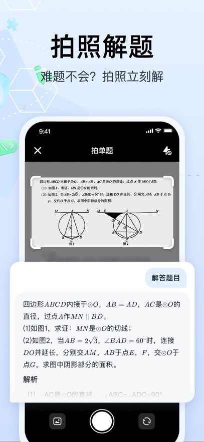 智譜清言免費(fèi)下載 v3.2.2 安卓版 0