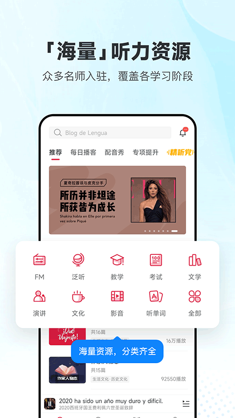 每日西語聽力 v25.8.11 3