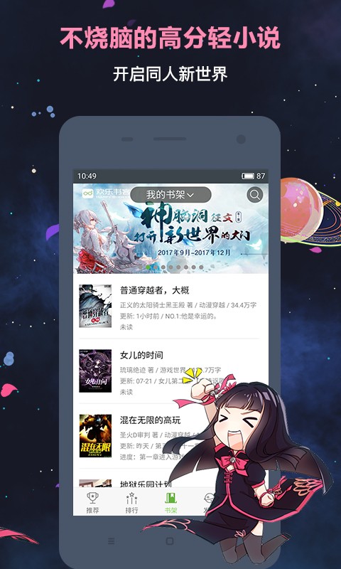 歡樂書客平臺 v1.5.608 最新版 1