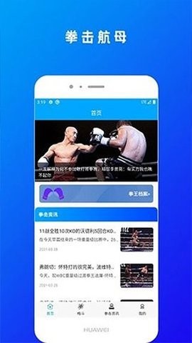 拳擊航母手機(jī)版 v1.0 3