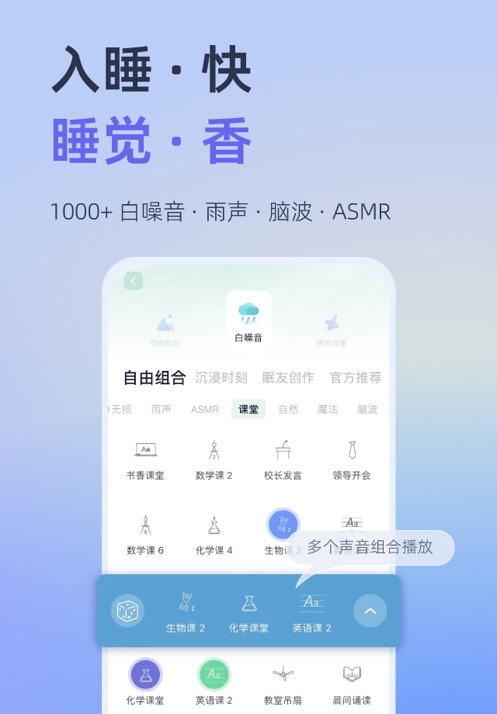 小睡珉官方版 v6.9.4 安卓版 2