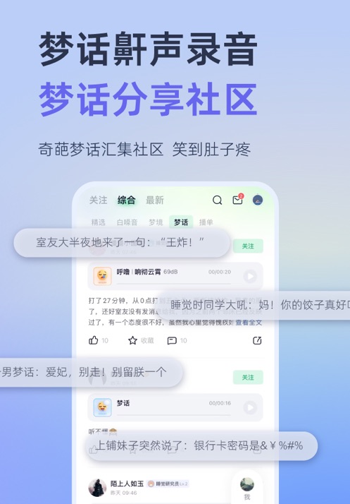 小睡珉官方版 v6.9.4 安卓版 3