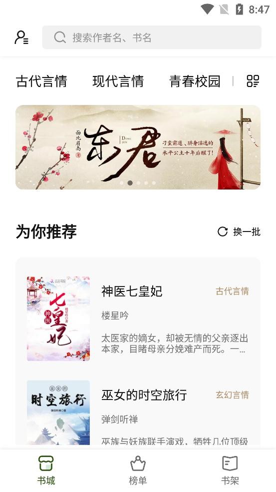 書芽小說app最新版 v1.2.10 1