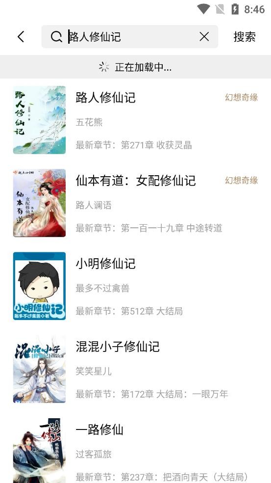書芽小說app最新版 v1.2.10 0